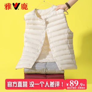 雅鹿轻薄羽绒服马甲女V领2024年秋冬季新款内穿修身背心内胆马夹