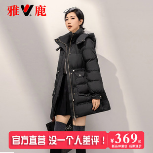 雅鹿2025新款羽绒服女中长款加厚时尚小香风冬季连帽保暖外套