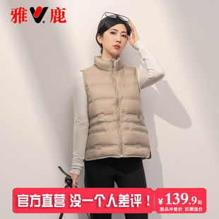 雅鹿秋冬2025新款轻薄羽绒马甲女薄款背心短款马夹女款外穿外套