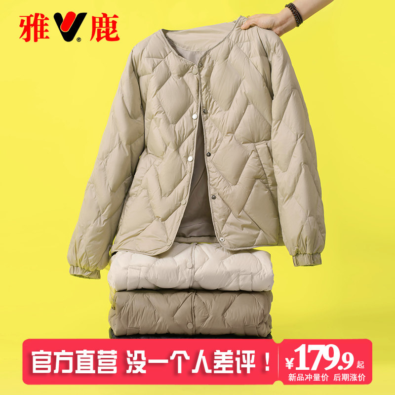 雅鹿轻薄羽绒服女短款2025秋冬新款小个子时尚白色设计感轻薄外套