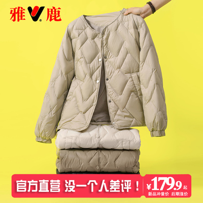 雅鹿轻薄羽绒服女短款秋冬新款