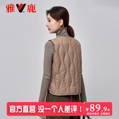 雅鹿羽绒马甲女2025新款 秋冬修身 轻薄保暖内穿背心配大衣V领内胆
