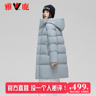 雅鹿高端90白鹅绒服长款冬季羽绒服女2025新款长过膝加厚防寒外套