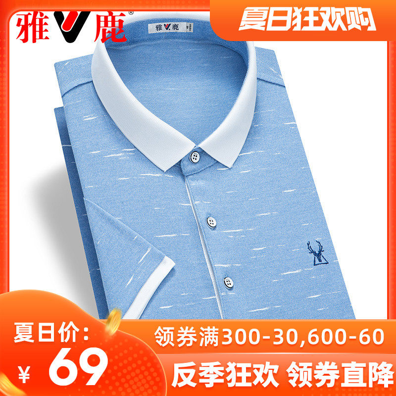 雅鹿翻领短袖T恤男2020夏季时尚商务休闲宽松polo衫男父亲节衣服