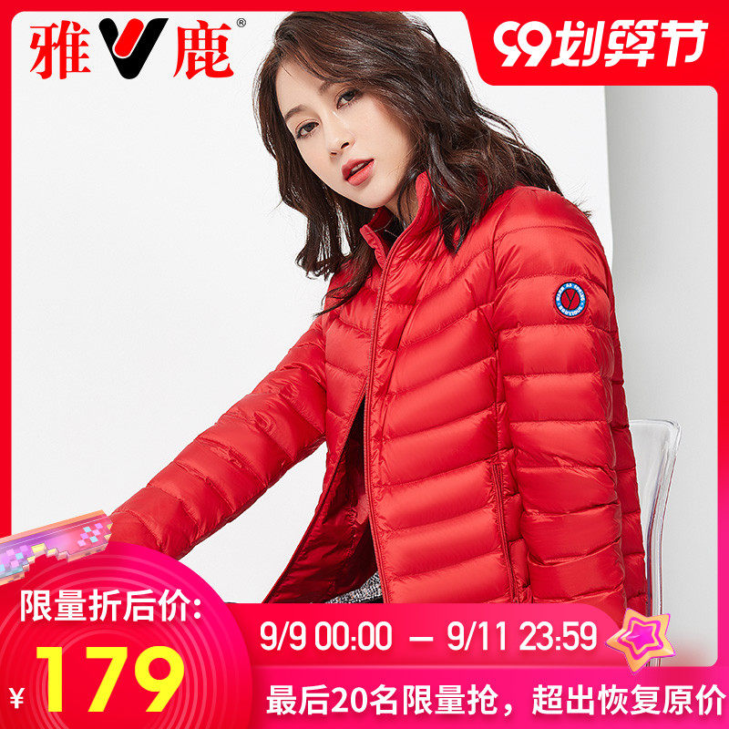 雅鹿2020年新款秋冬季轻薄款羽绒服女无缝情侣短款白鸭绒外套男女