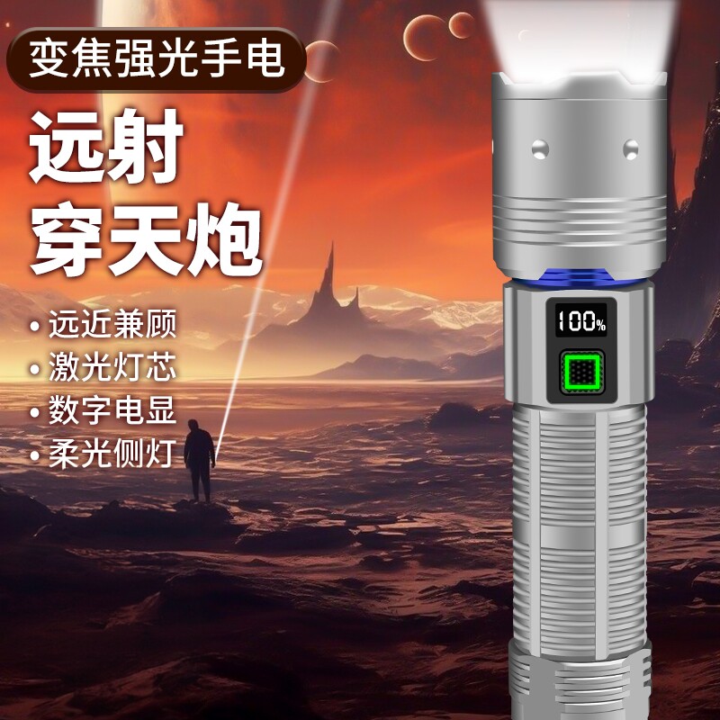 手电筒超长续航大容量锂电池充电式耐用家用户外强光超亮远射手电