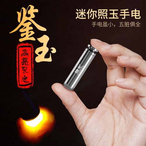 type-c充电三光源带侧灯鉴定手电