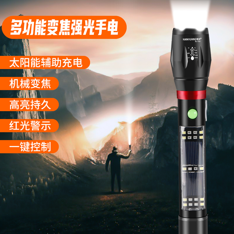 车用多功能自救消防应急手电筒