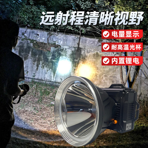 变色强光感应充电超长续航头灯