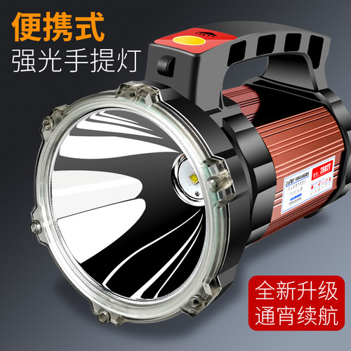 超强光可充电大功率led探照灯