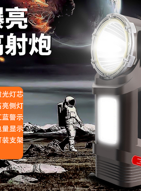 超亮户外强光充电手电筒巡逻探照多功能激光3000lm远射疝气灯