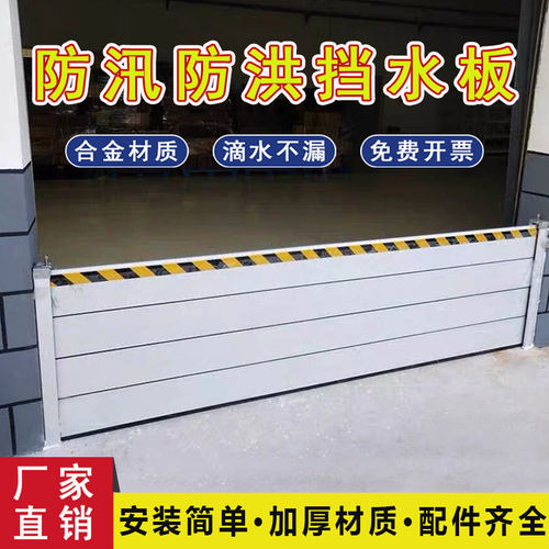 铝合金不锈钢挡水板厂家直销加厚