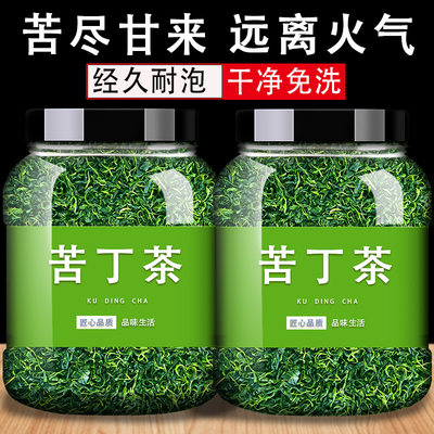 苦丁茶小叶苦丁青山绿水峨眉山非特级泡水喝菊花茶枸杞金银花500g