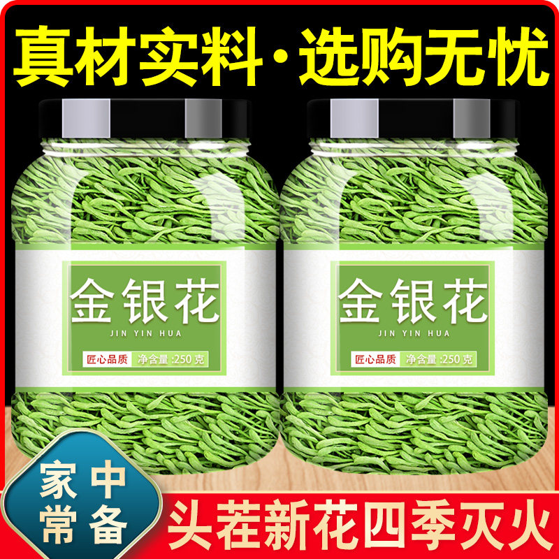 金银花野生中药材正品胎菊枸杞泡水官方旗舰店无特级洗澡婴儿菊花