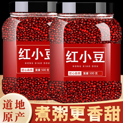 红豆农家红小豆五谷杂粮煮粥打豆浆自制豆沙易煮出沙红豆非赤小豆