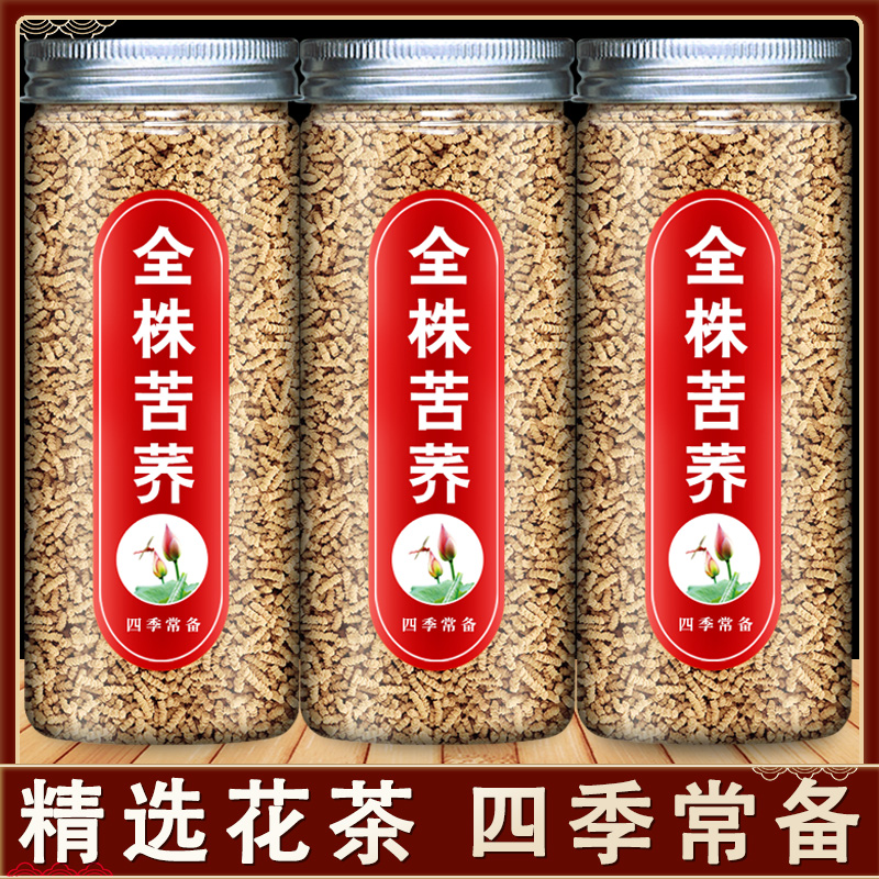 正品大凉山荞麦茶全株苦荞罐装