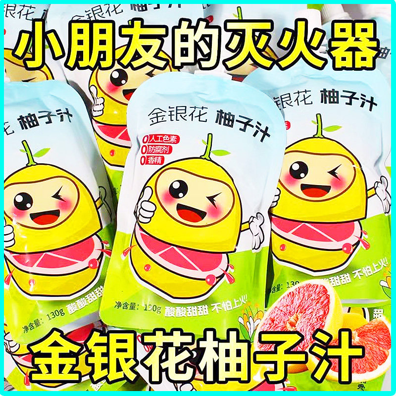 金银花柚子汁豆婴幼儿童宝宝呀成人下火果汁纯植物饮料官方旗舰店