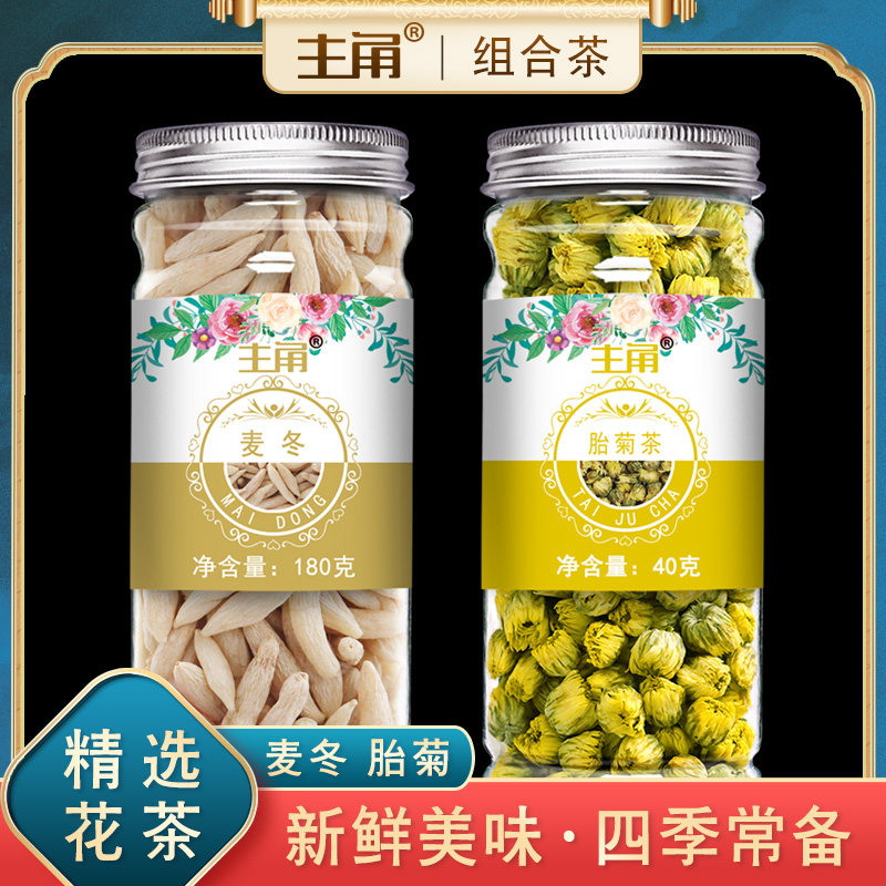 特级麦东非去火正品菊花茶