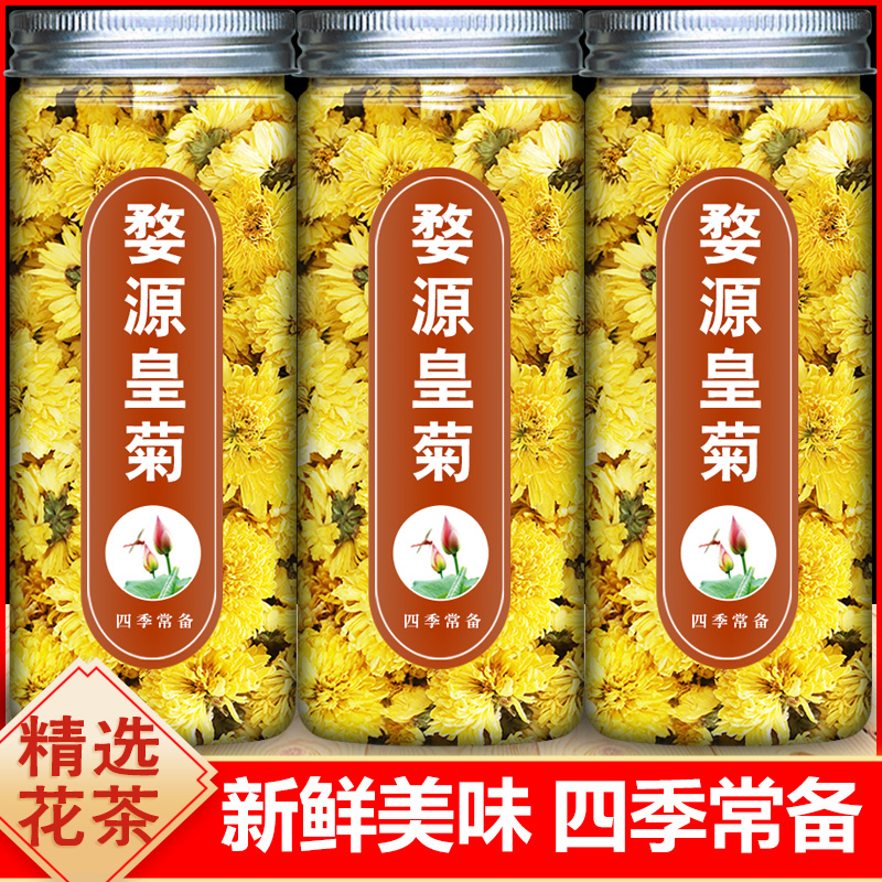 菊花茶特黄山贡菊徽州皇菊散装黄贡菊婺源皇菊大黄菊花泡水非特级