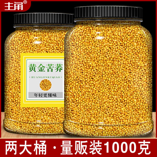 黄苦荞茶大凉山特级苦芥荞麦茶官方旗舰店正品麦香型饭店专用批发