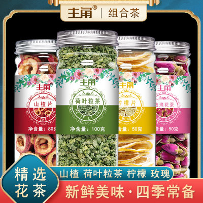 山楂玫瑰花刮油去脂美白养颜茶