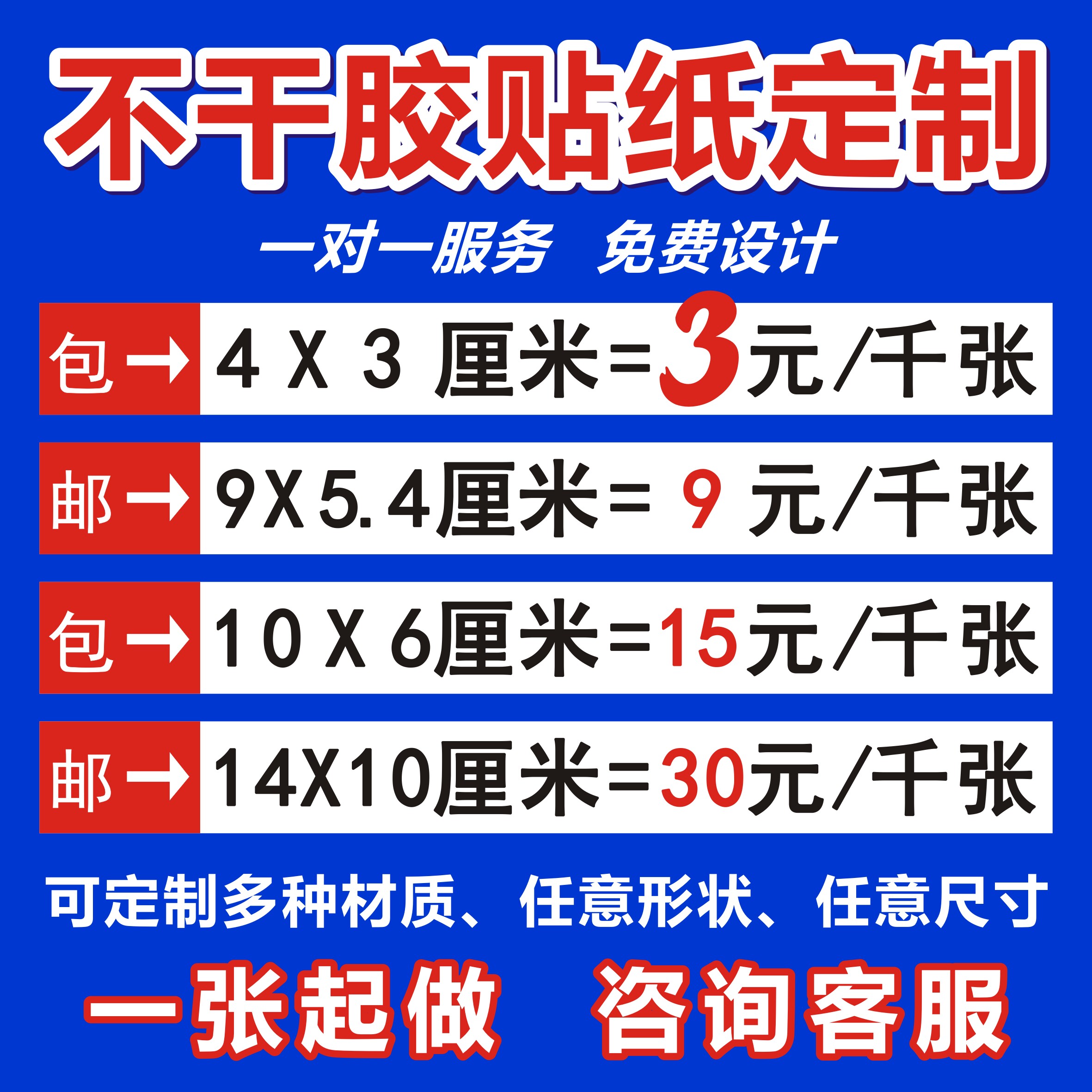 不干胶标签定做二维码制作透明贴纸商标标签广告印刷卷筒标定制