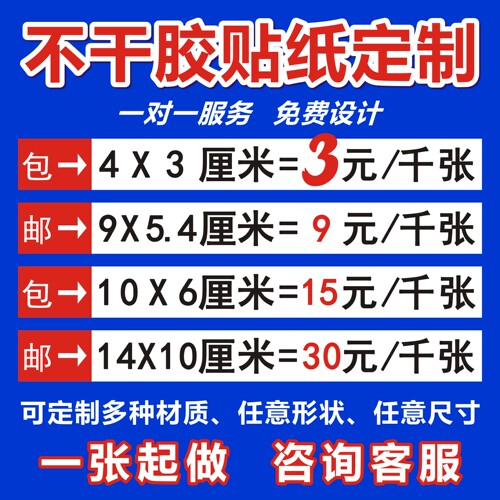 不干胶贴纸商标牛皮纸pvc透明