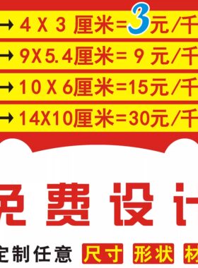 贴纸不干胶定做标签透明PVC透明