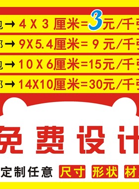 贴纸不干胶定做透明PVC标签定制牛皮纸印刷商标广告LOGO订制帖纸