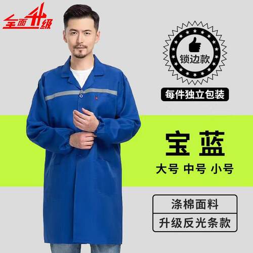 加厚反光条耐脏防护服
