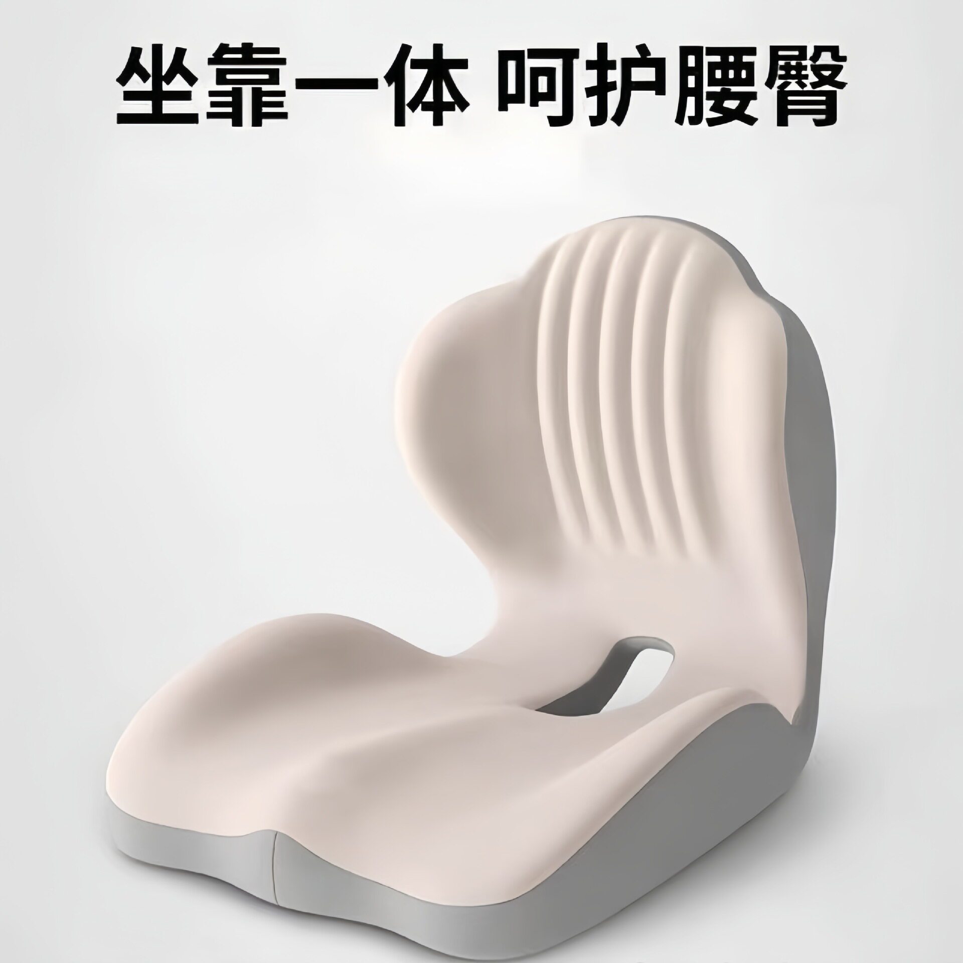 坐垫靠垫一体靠背座垫连体办公室久坐不累护腰靠屁股垫椅子垫屁垫