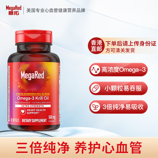megared南极磷虾油虾青素软胶囊omega3 进口Schiff 80粒 直邮