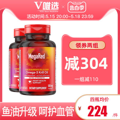 megared鱼油升级三倍提纯