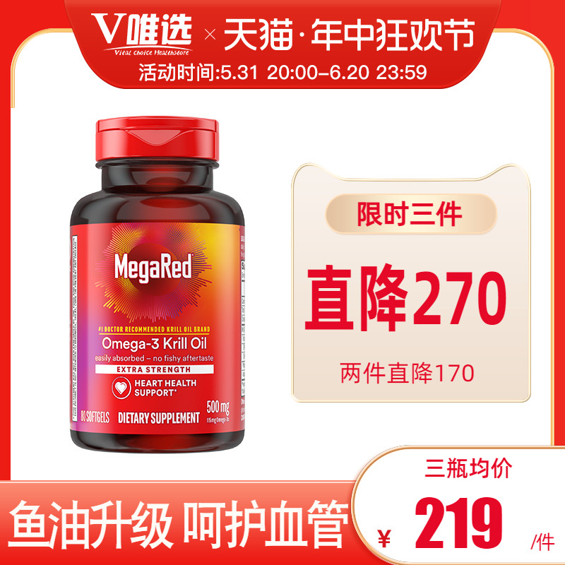 美国进口Schiff megared南极磷虾油含虾青素软胶囊omega3 80粒 保健食品/膳食营养补充食品 磷虾油 原图主图