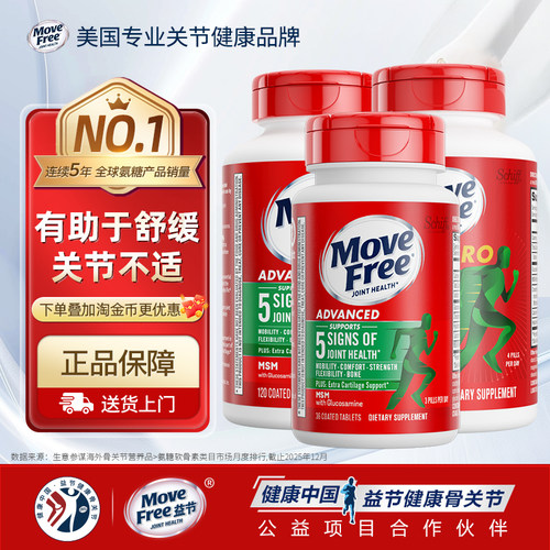 美国进口益节氨糖软骨素36粒