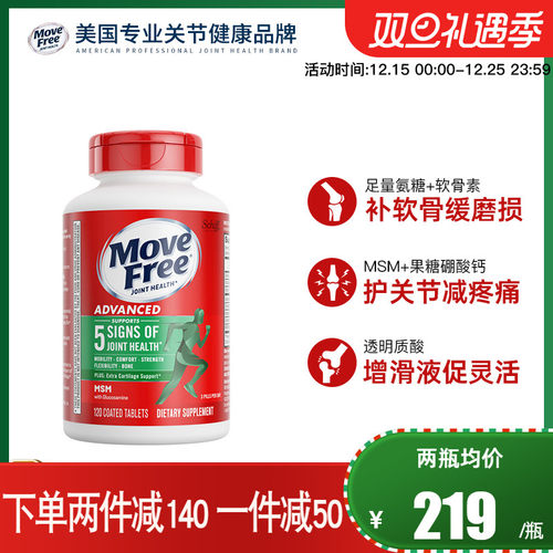 schiff进口益节120粒氨基葡萄糖