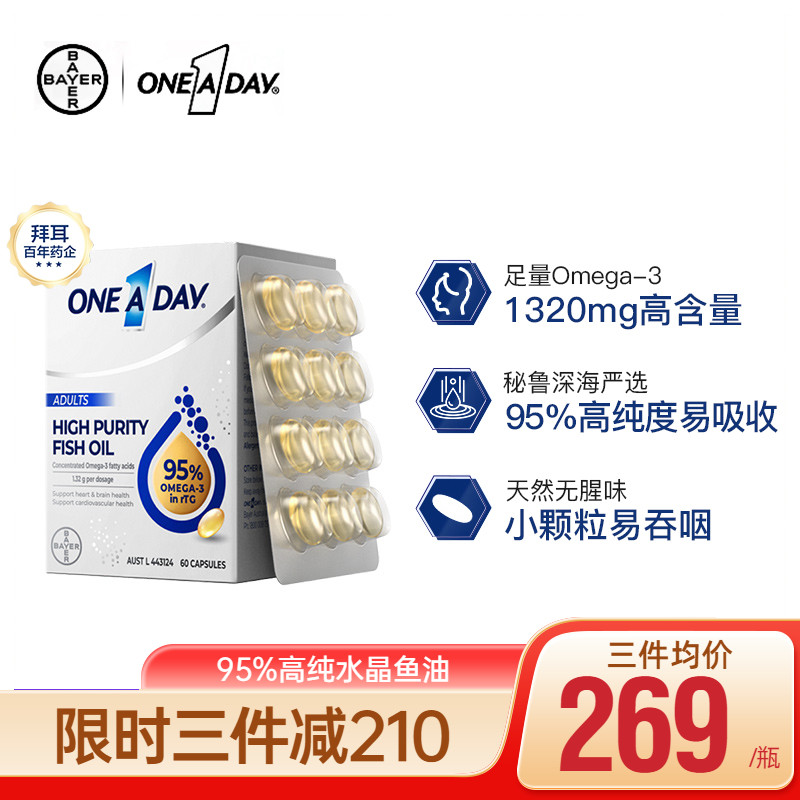 拜耳One A Day水晶深海鱼油95%高纯度omega3欧米伽 rTG结构软胶囊