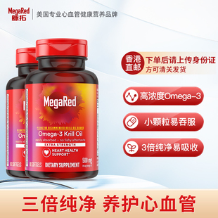 Megared脉拓Omega3南极磷虾油胶囊80粒两倍购 进口Schiff 直邮