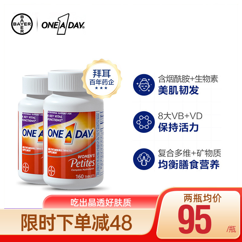 拜耳OneADay女士复合维生素