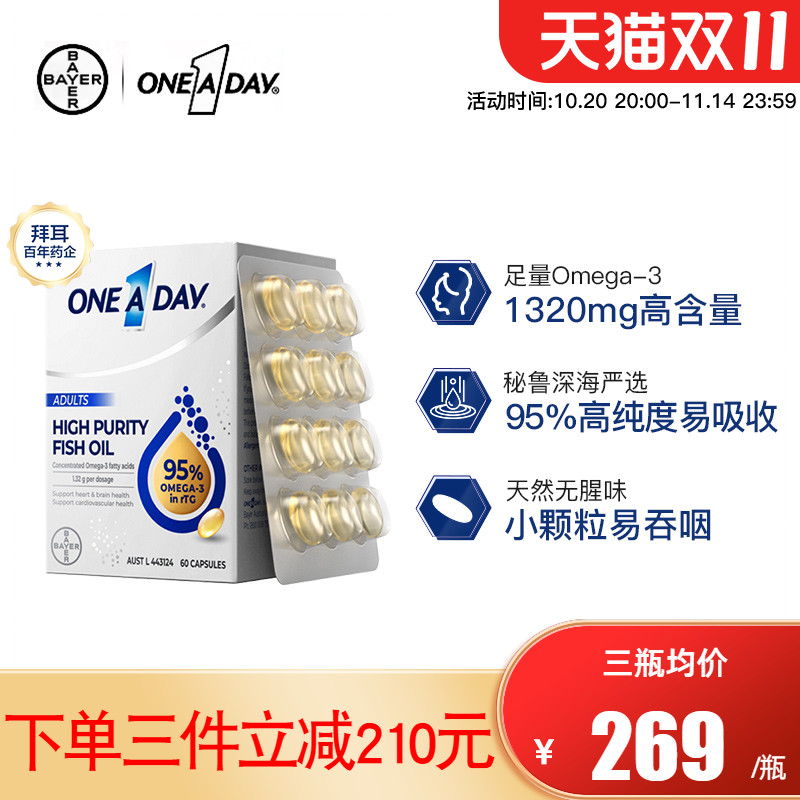 拜耳One A Day水晶深海鱼油95%高纯度omega3欧米伽 rTG结构软胶囊