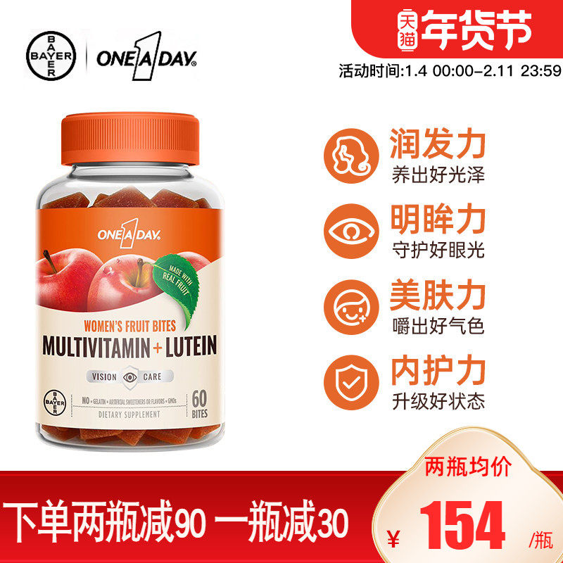 美国原装进口拜耳OneA Day女士多维果肉复合维生素叶黄素酯软糖,保健食品/膳食营养补充食品,机能性表示食品,淘宝优惠券,粉丝福利购,淘宝优惠卷