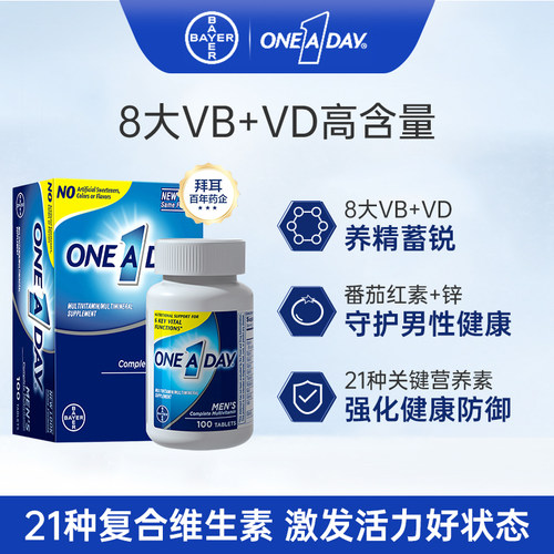 拜耳oneday男士复合维生素