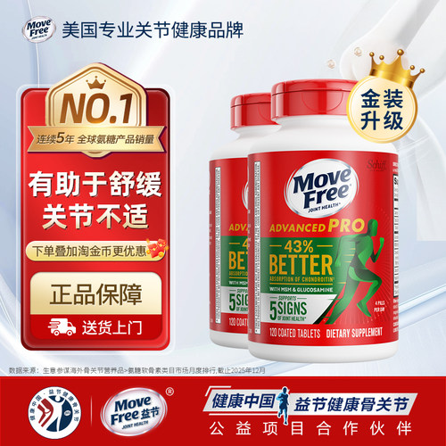 美国益节金装绿瓶氨糖软骨素