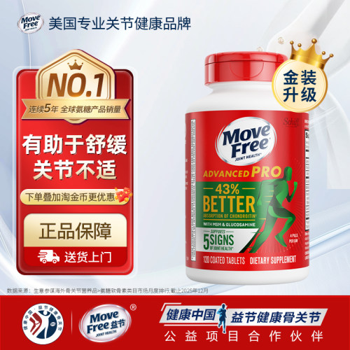 schiff益节金装绿瓶氨糖软骨素