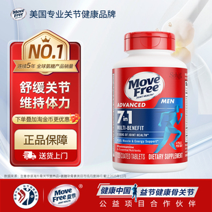 美国schiff 氨糖软骨素钙片护关节复合维生素男 movefree益节多元