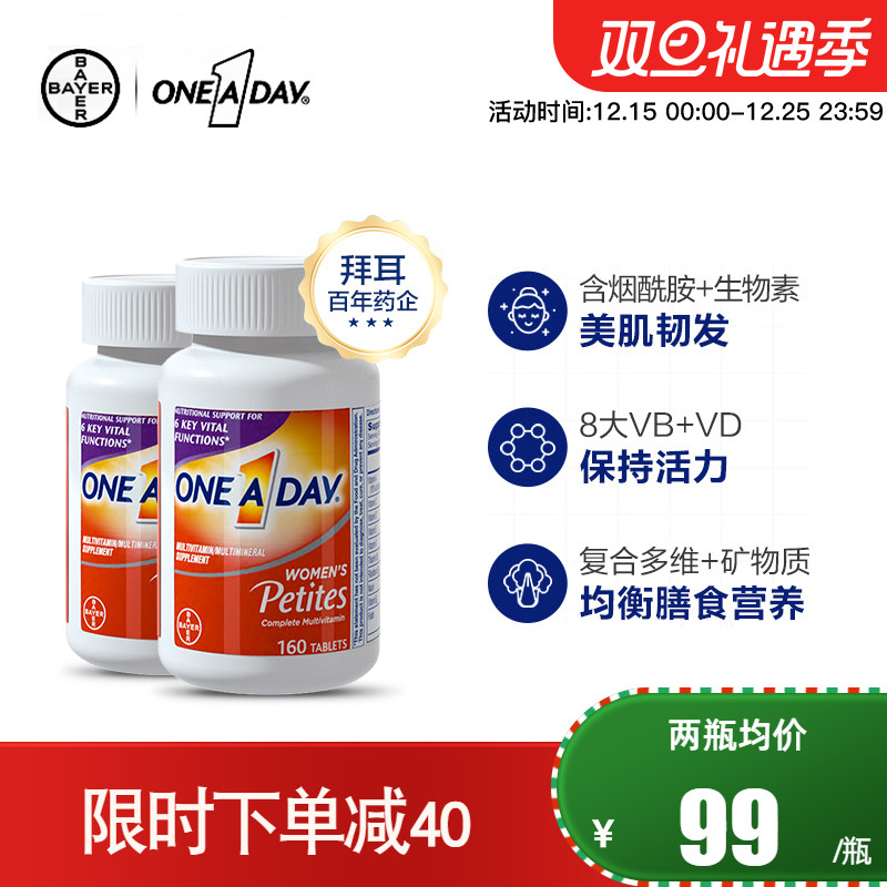 拜耳OneADay女士复合维生素