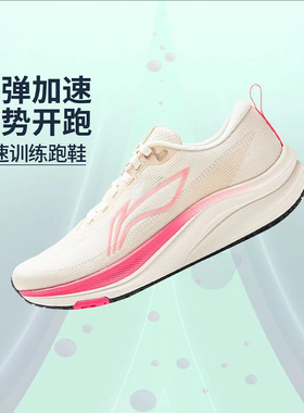 李宁赤兔8女子2025春季新款轻量回弹竞速训练运动跑步鞋ARPV004