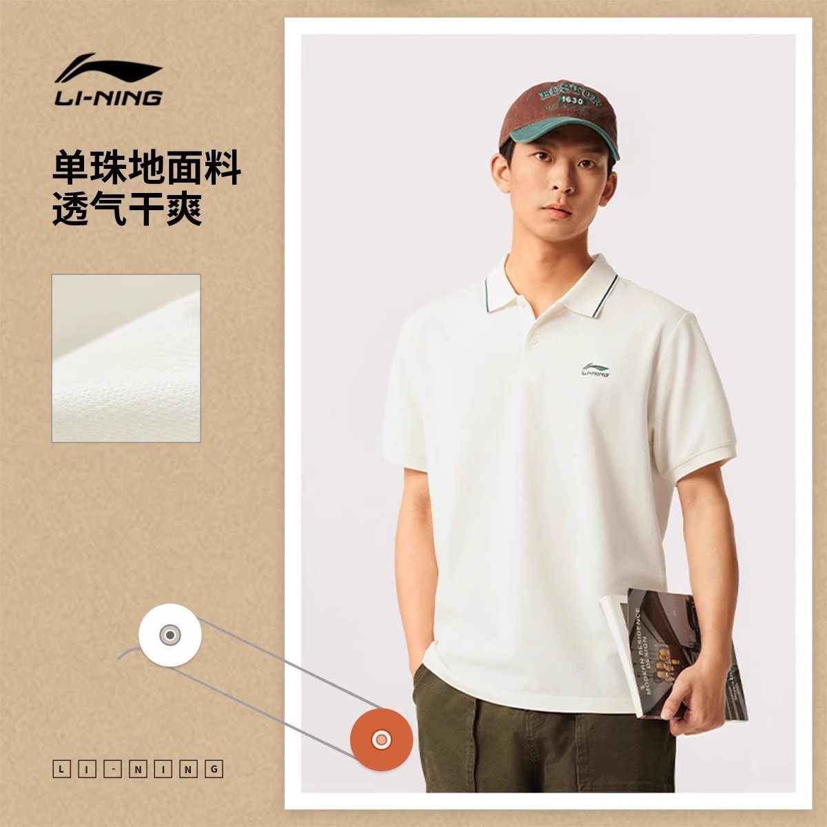 李宁短袖POLO衫男子2025夏季新款冰感舒适吸湿排汗翻领T恤APLV091,运动服/休闲服装,运动POLO衫,淘宝优惠券,粉丝福利购,淘宝优惠卷