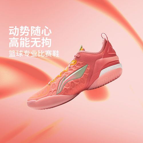李宁驭帅19V2男子回弹篮球鞋