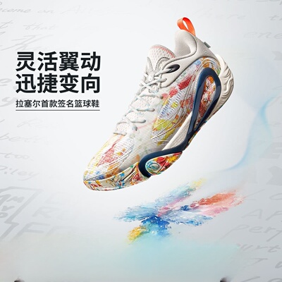 李宁男子拉塞尔1代缓震篮球鞋